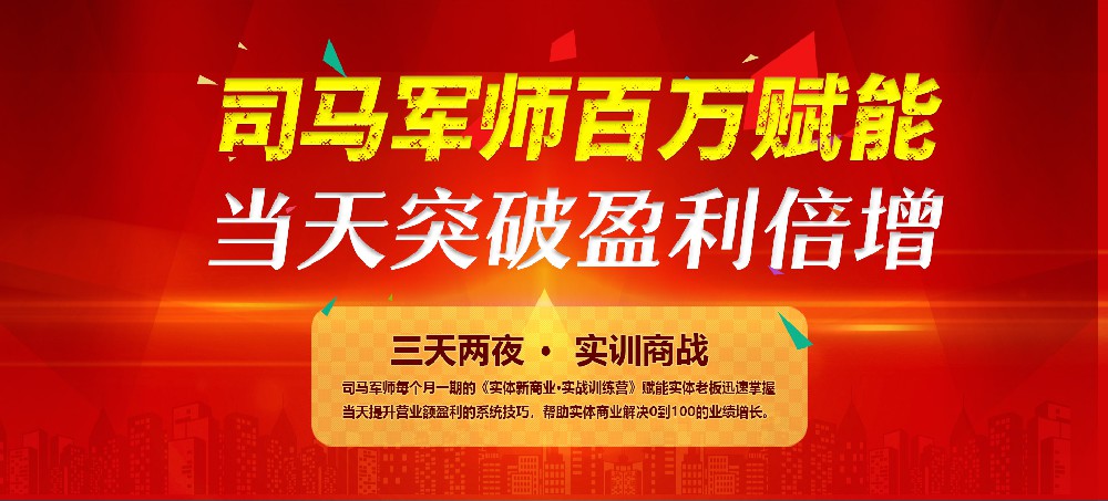 人民评:县域实体商家的“增长密码”:司马军师下沉市场,激活县域商业活力