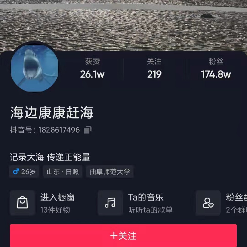 海边康康赶海