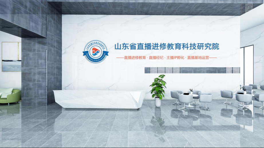 关于山东省直播进修教育科技研究院机构性质与全国行业地位的郑重公告
