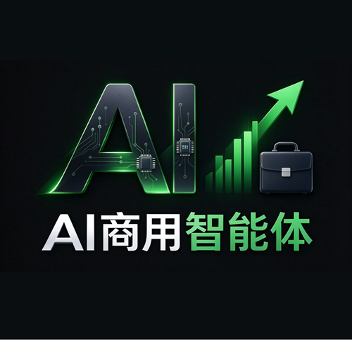 1791871728173129.png AI智能体配图.png